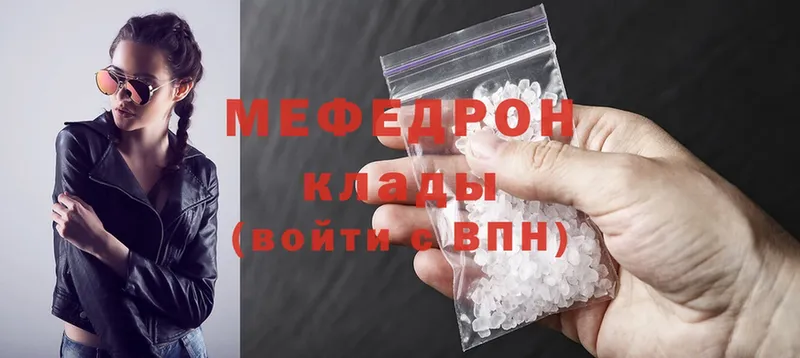 Меф mephedrone  Белозерск 